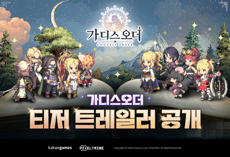 신작 모바일 액션 RPG ‘가디스오더’  글로벌 공식 티저 영상 및 온라인 쇼케이스 일정 공개    