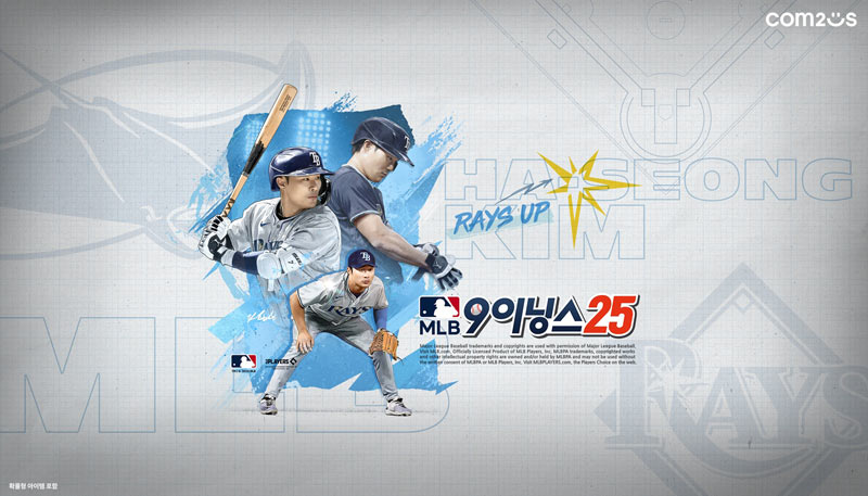 컴투스 ‘MLB 9이닝스 25’, 올스타전 기념 이벤트 시작
