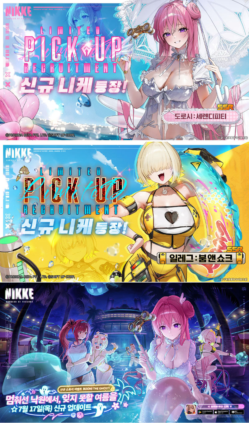 ‘승리의 여신: 니케’, 여름맞이 업데이트 실시