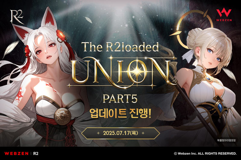웹젠 R2, 하반기 대규모 업데이트 및 기념 이벤트 진행