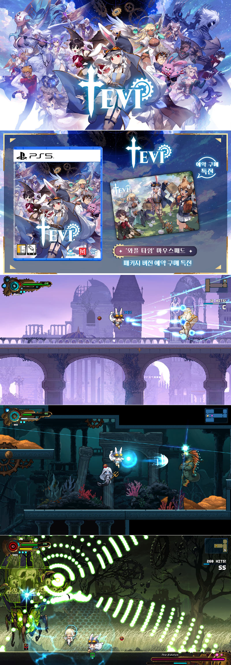 2D 메트로바니아 액션 ‘테비’ 실물 패키지, PS5 및 닌텐도 스위치로 오늘 출시