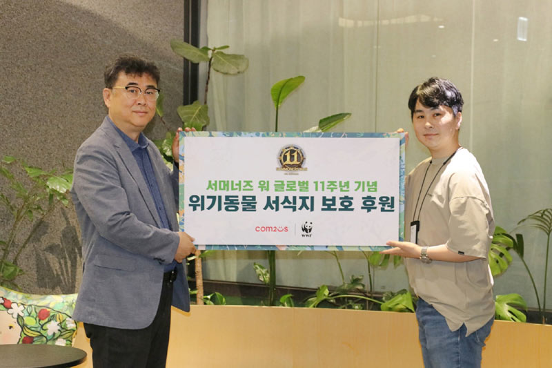 컴투스,  ‘서머너즈 워’ 글로벌 11주년 맞아 멸종 위기 동물 보호 활동 후원