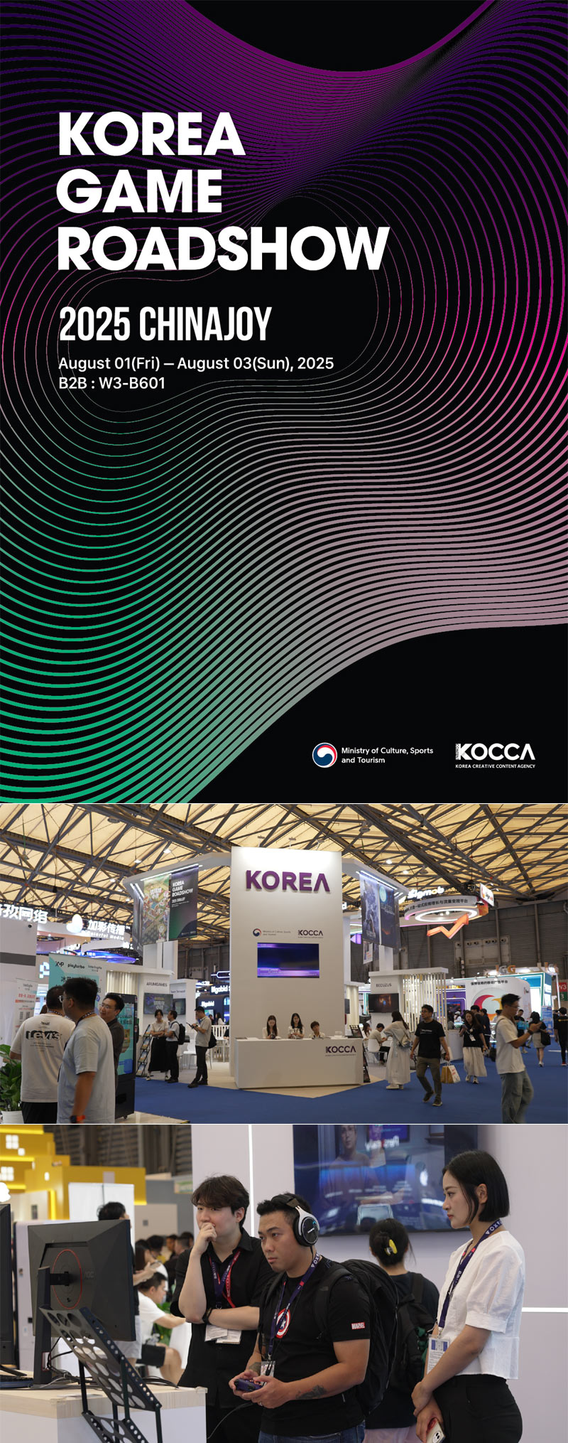 ‘중국 최대 게임쇼서 K-게임 9종 선보여’ 콘진원, ‘차이나조이 2025’ 한국공동관 운영