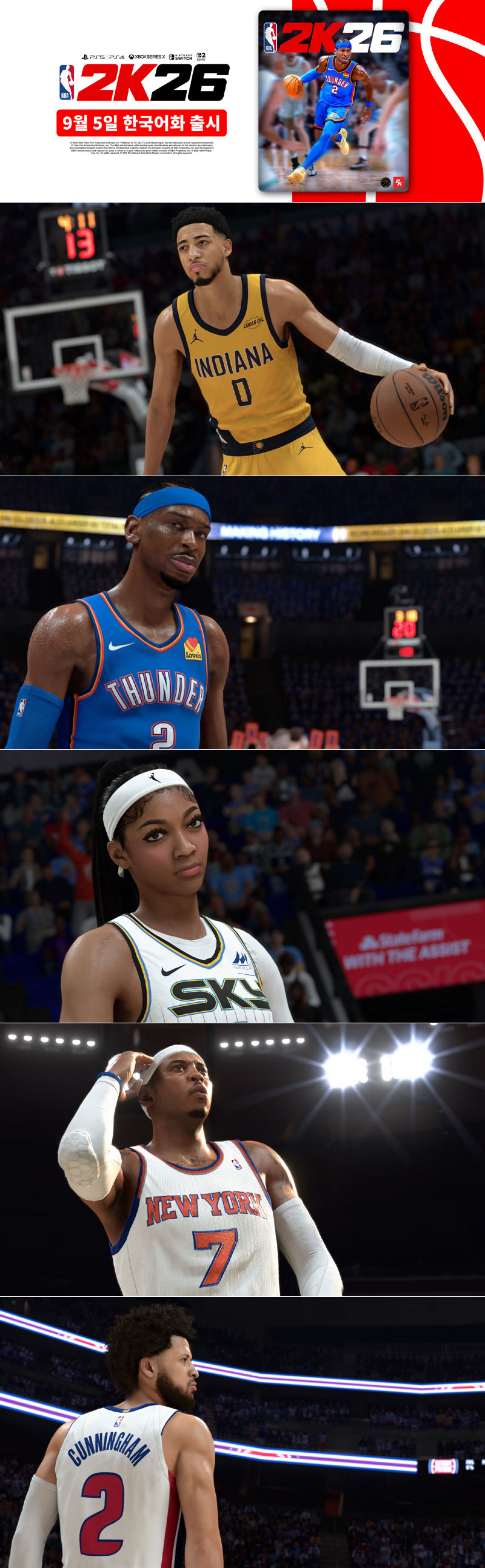 에이치투 인터렉티브, NBA® 2K26 한국어판 9월 5일 출시 및 예약 판매 안내