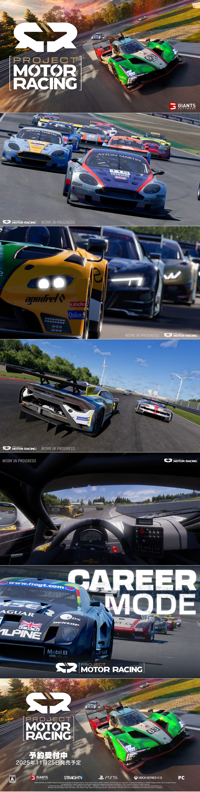 ‘프로젝트 모터 레이싱’ 2025년 11월 25일(화) 발매! 디지털판 예약 접수 중!