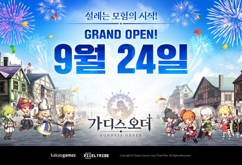 카카오게임즈, 신작 모바일 액션 RPG ‘가디스오더’ 9월 24일 글로벌 동시 출시!