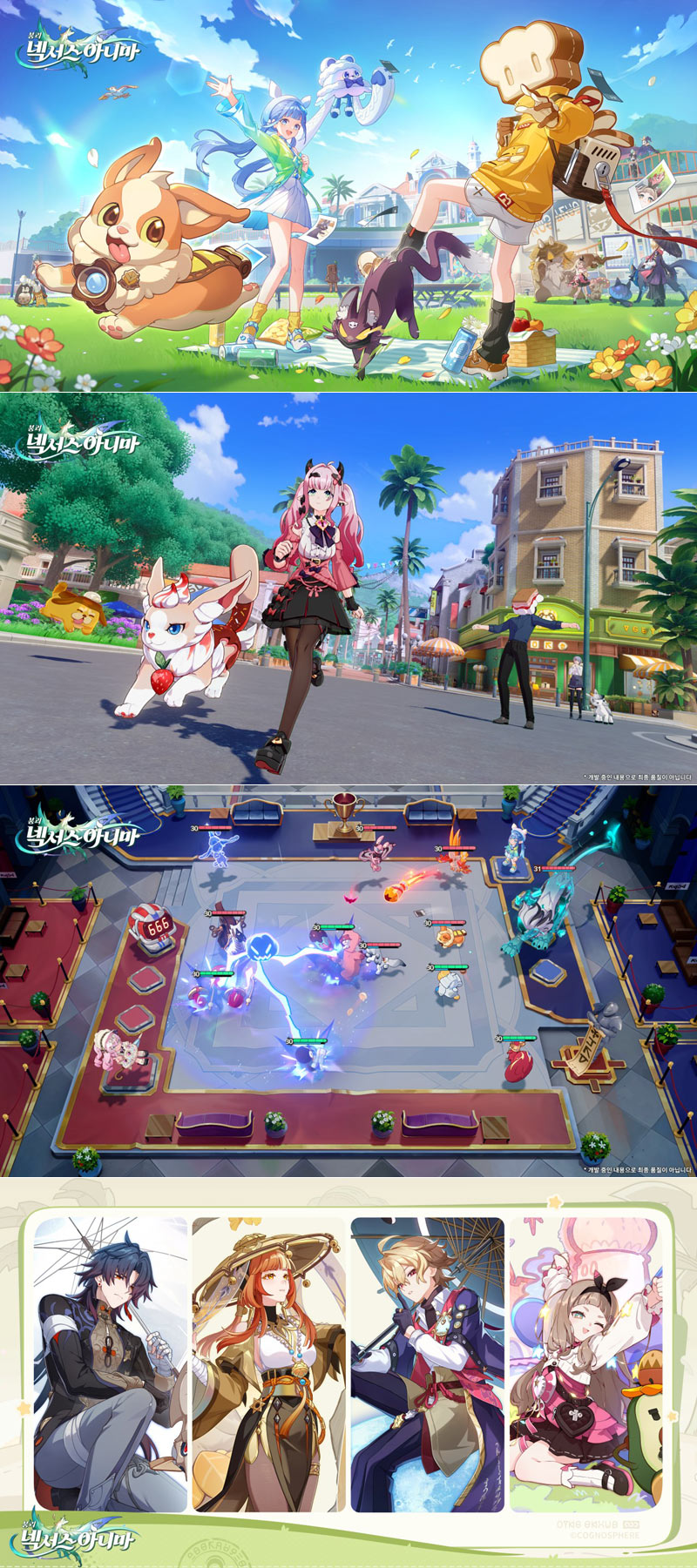 호요버스, 최신 기대작 ‘붕괴: 넥서스 아니마’ 첫 CBT 참가자 모집!