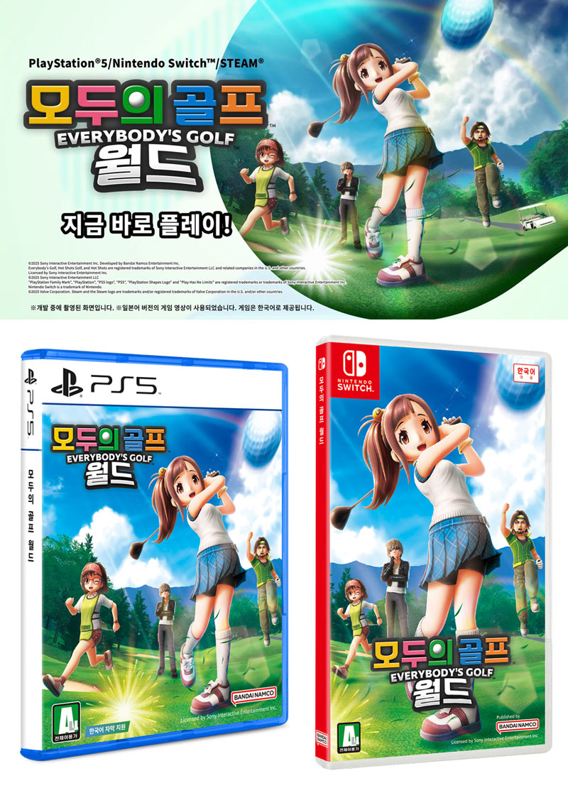 PS5, NS용 ‘모두의 골프 월드’ 한국어판 오늘 9월 4일 발매!