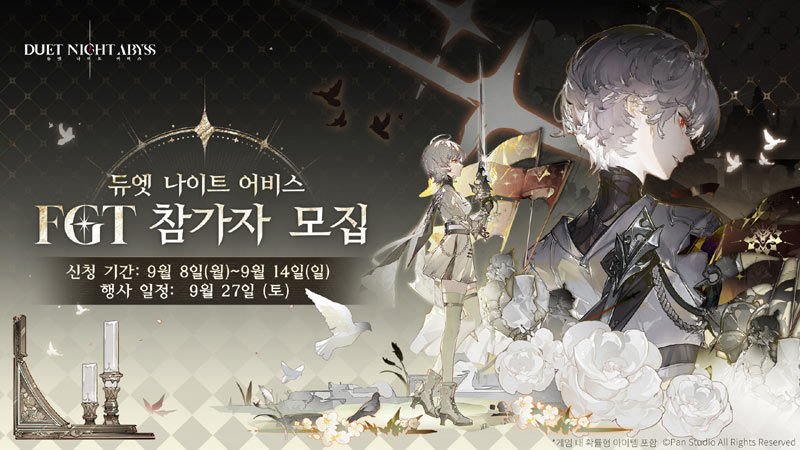 2025년 기대작  ‘듀엣 나이트 어비스’ , 9월 27일 오프라인 FGT 개최