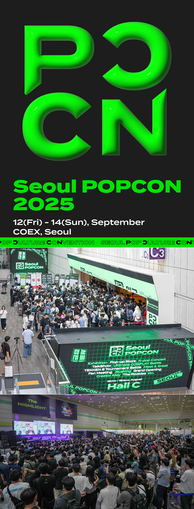 ‘2025 서울 팝콘(Seoul POPCON)’, 12일 코엑스서 개최