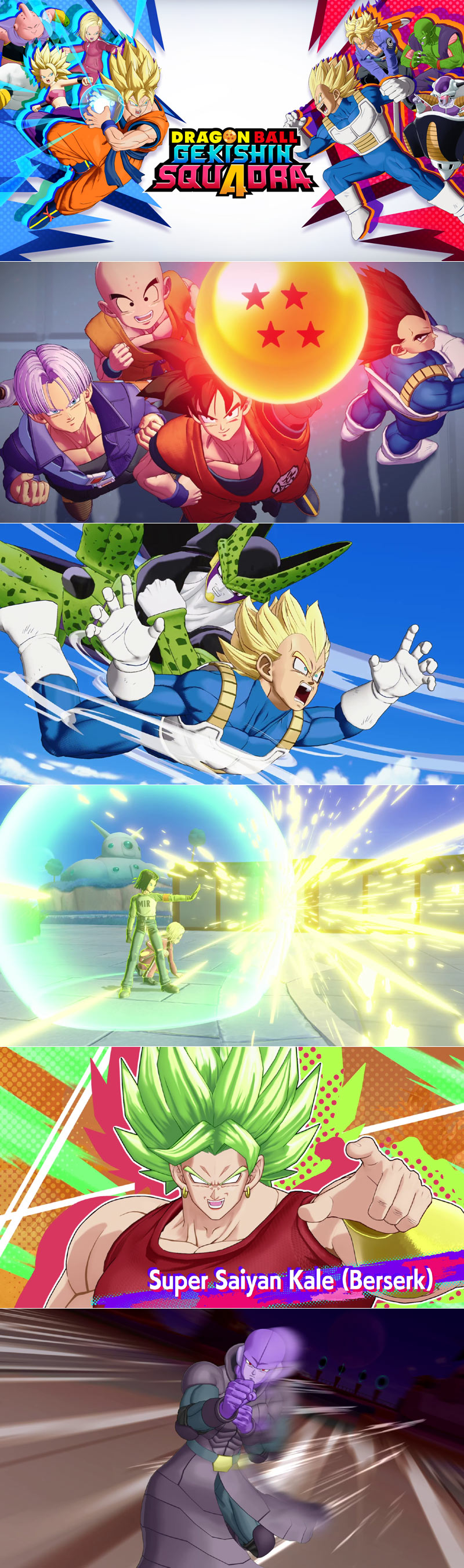 ‘드래곤 볼 격신 스쿼드라’, 모바일·콘솔·PC에서 지금 바로 플레이 가능