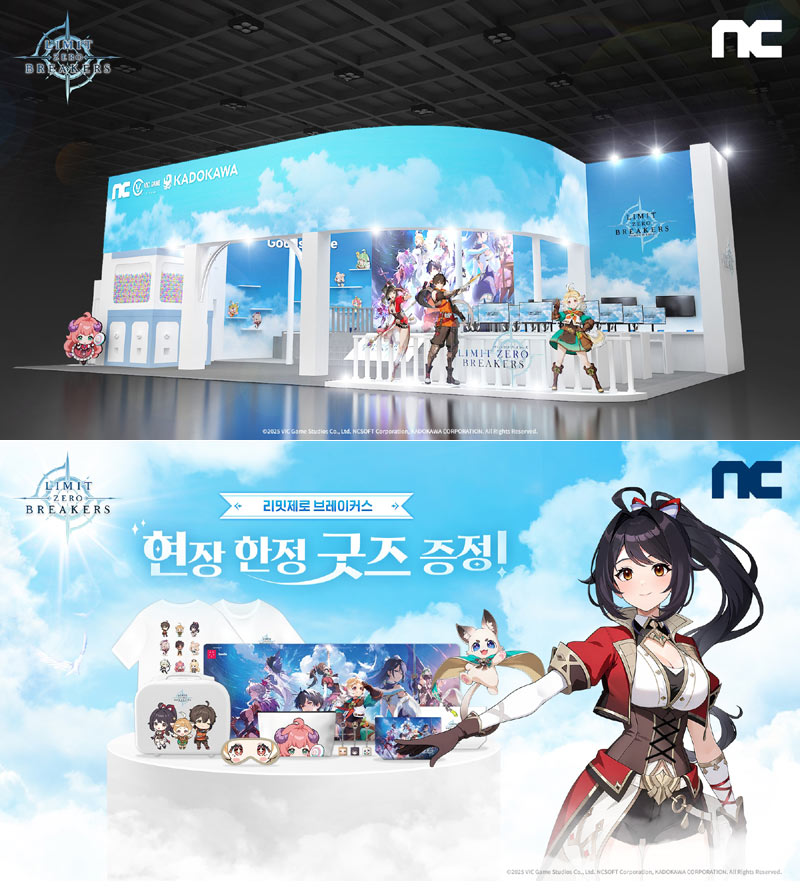 엔씨소프트 ‘리밋 제로 브레이커스’, TGS 2025 프로그램 정보 공개