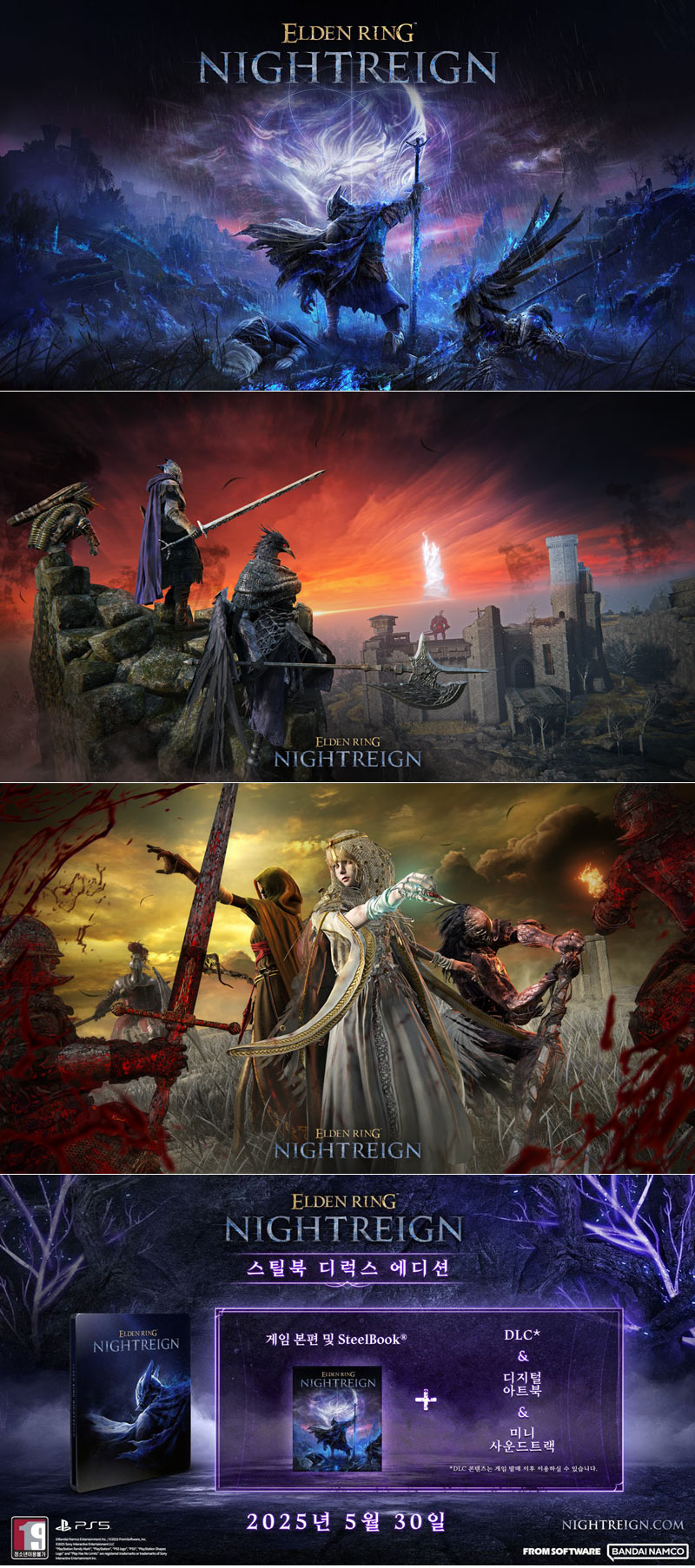 ‘ELDEN RING 밤의 통치자’  새로운 챌린지 모드 ‘깊은 밤’을 포함한 무료 업데이트 실시!