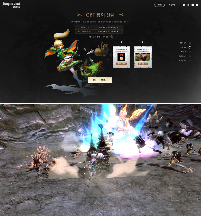 아이덴티티게임즈, ‘드래곤네스트 클래식’ CBT 참가자 모집 시작