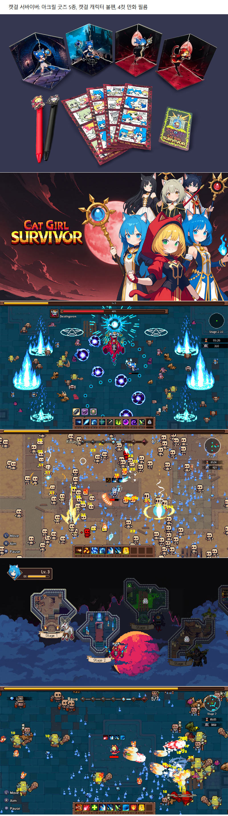 슈팅 액션 신작 ‘캣걸 서바이버’, 스팀 얼리 액세스 일정 공개!