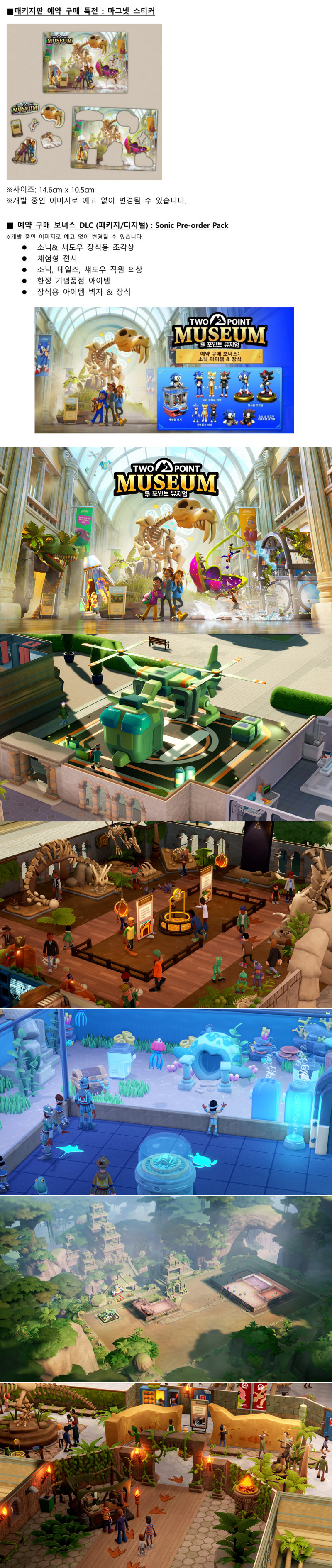 ‘투 포인트 뮤지엄’ 닌텐도 스위치2 발매일 결정! 오늘부터 패키지판 및 디지털판 예약 접수 중!