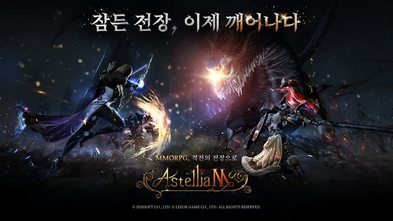 PC MMORPG 아스텔리아를 모바일로 재해석한 ‘아스텔리아M’ 사전예약 개시
