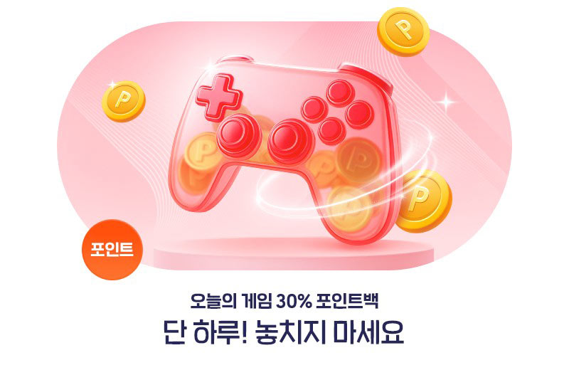 원스토어, 가을 맞이 ‘게임 30% 포인트백’ 이벤트 진행