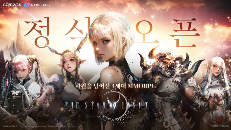 컴투스 신작 MMORPG ‘더 스타라이트’, 오늘(18일) 정식 서비스 시작