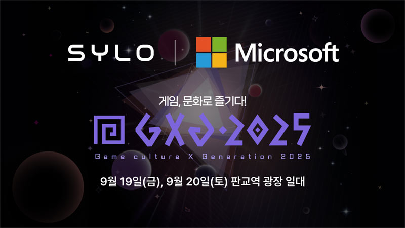 사일로, GXG 2025에서 신작 게임 체험존 운영