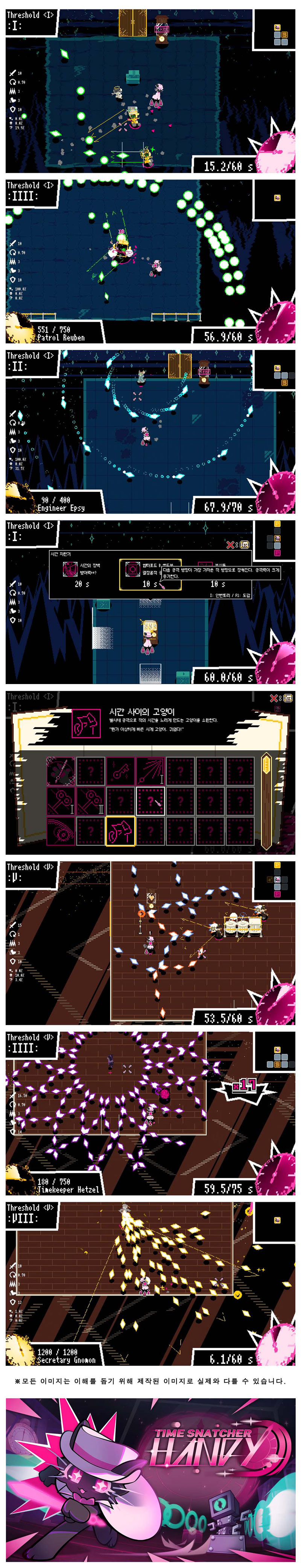 고양이 괴도 ‘핸디’가 펼치는 시간정지 탄막 로그라이크 “타임 스내쳐 핸디”, 스팀 넥스트 페스트 출전