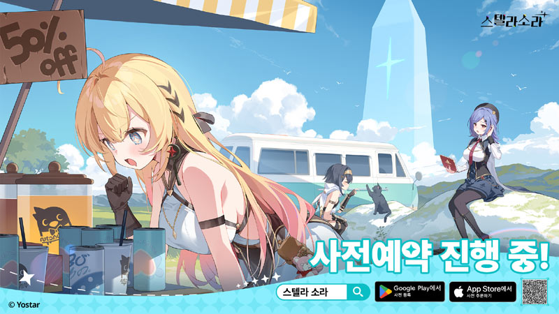 요스타, 액션 어드벤처 RPG ‘스텔라 소라’ 양대 마켓 사전 예약 시작!