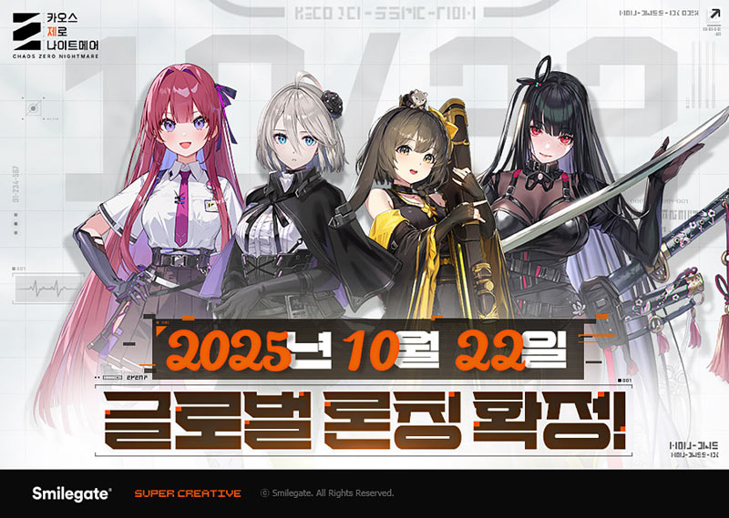 스마일게이트, 다크 판타지 로그라이크 RPG ‘카오스 제로 나이트메어’ 10월 22일 글로벌 론칭 발표
