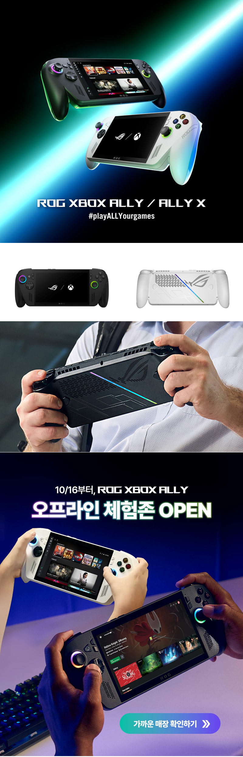 에이수스, Xbox와 협력한 차세대 핸드헬드 UMPC ‘ROG Xbox Ally 시리즈’… 29일 예약 판매 시작