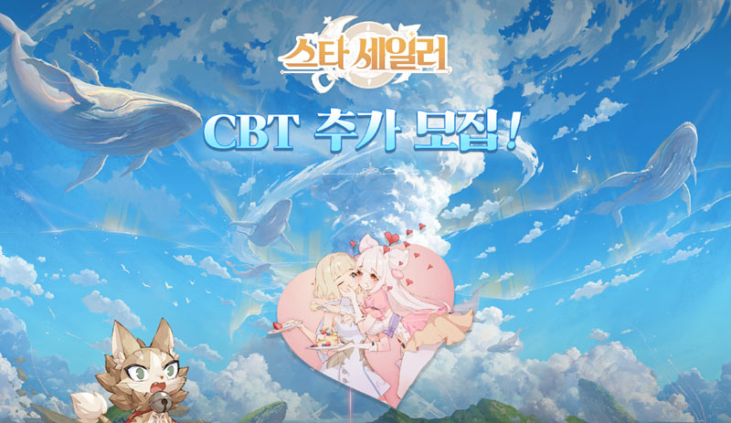 컴투스홀딩스 신작 ‘스타 세일러’, 글로벌 CBT 열기... 1만 명 규모로 확장
