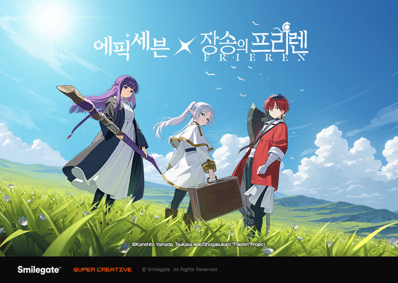 에픽세븐, 인기 애니메이션 IP ‘장송의 프리렌’과 컬래버레이션 실시