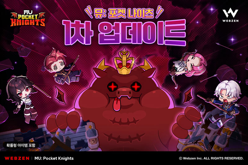 웹젠 ‘뮤: 포켓 나이츠’, 신규 콘텐츠 3종 업데이트