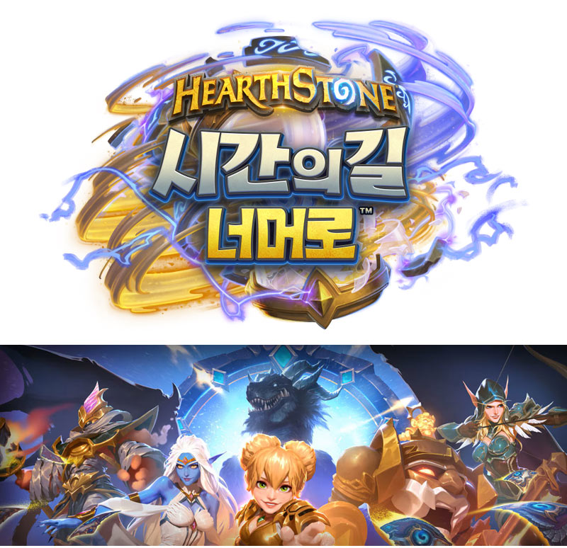 하스스톤 차기 확장팩, ‘시간의 길 너머로’ 11월 5일 출시!