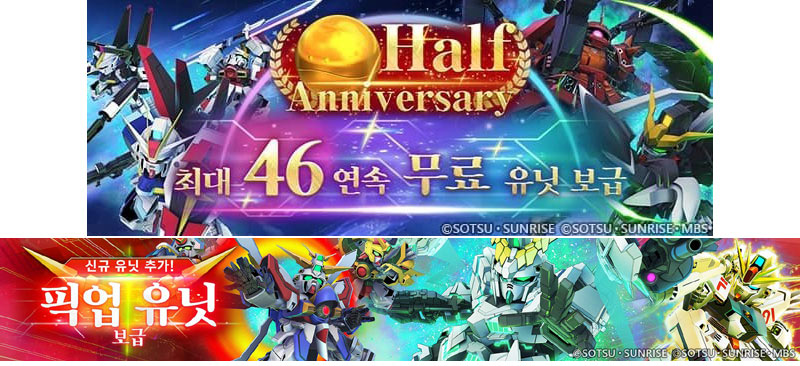 ’SD건담 지 제네레이션 이터널‘ 하프 애니버서리 업데이트와 함께 이벤트 진행   