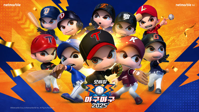 넷마블 ‘마구마구 2025 모바일’, 포스트시즌 기념 대규모 이벤트 실시