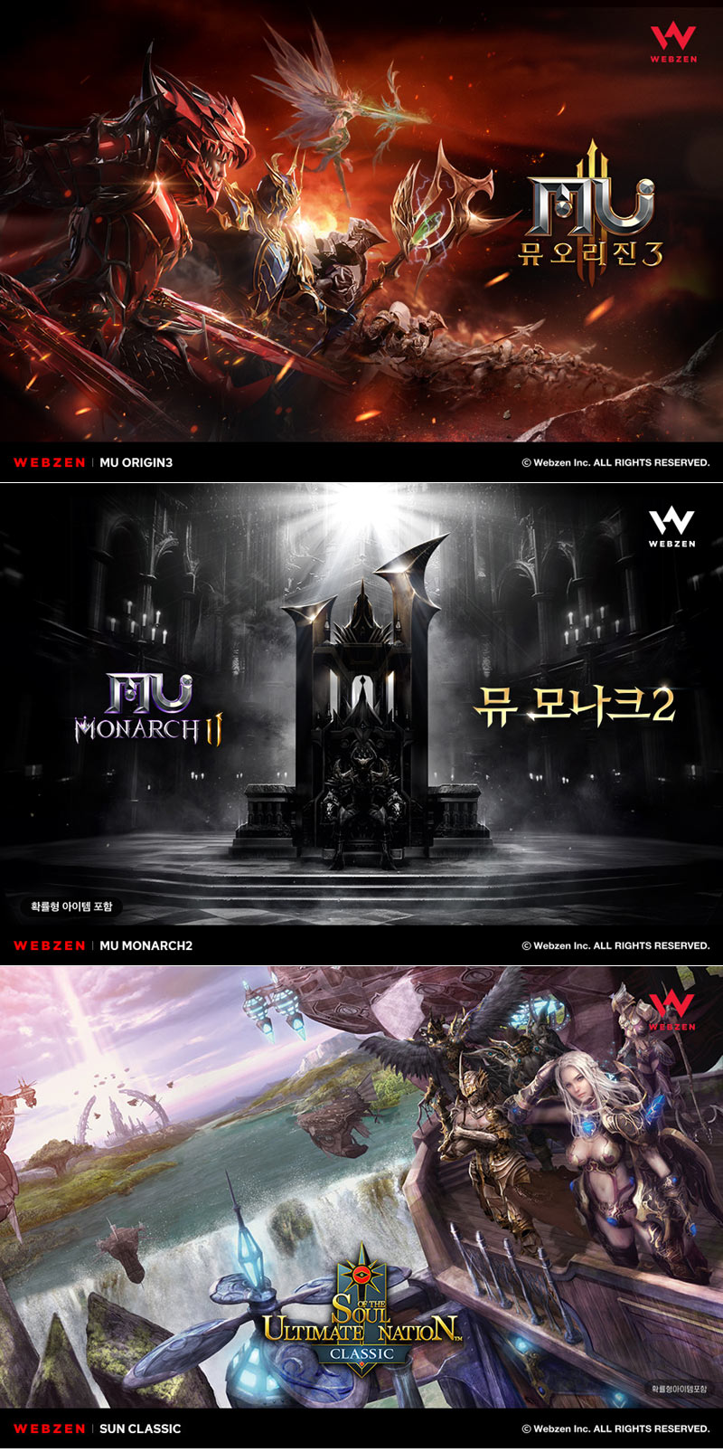 웹젠, 자사 게임 4종에서 추석 이벤트 진행