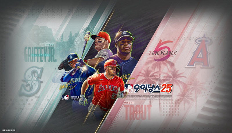 컴투스 ‘MLB 9이닝스 25’, 출시 9주년 및 포스트시즌 특별 이벤트 실시