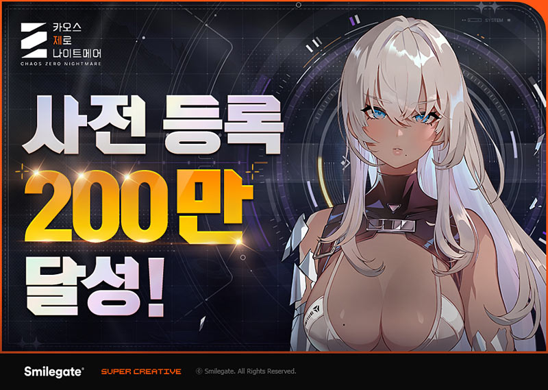 스마일게이트 ‘카오스 제로 나이트메어’ 글로벌 사전등록자 200만 돌파