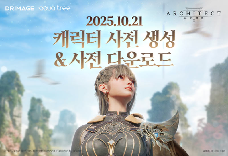 ‘아키텍트’, 사전 다운로드 및 캐릭터 생성 일정 공개
