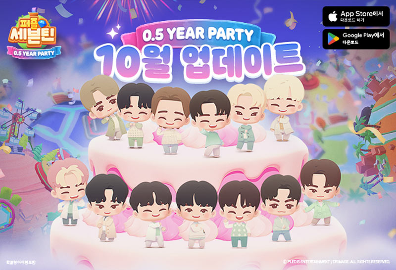 드림에이지 ‘퍼즐 세븐틴’, 0.5주년 기념 업데이트 실시   