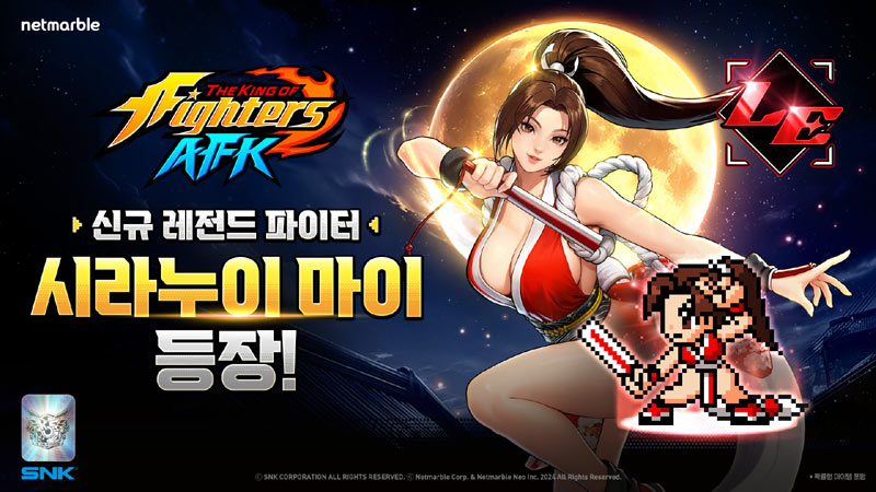넷마블 ‘킹 오브 파이터 AFK’, 신규 파이터 ‘시라누이 마이’ 업데이트