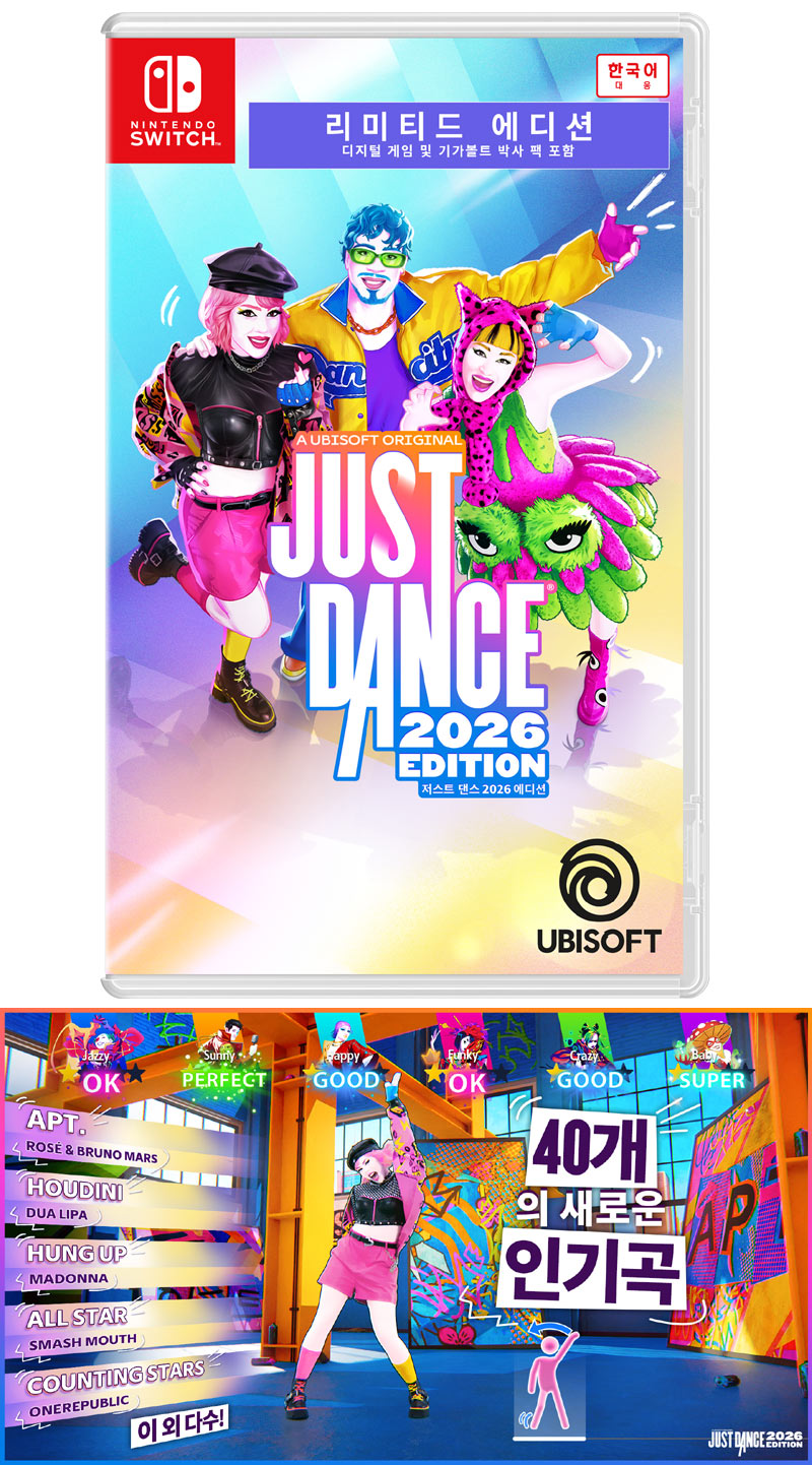 ‘저스트댄스 2026’ 닌텐도 스위치, 로제의 히트곡 아파트(APT.) 수록