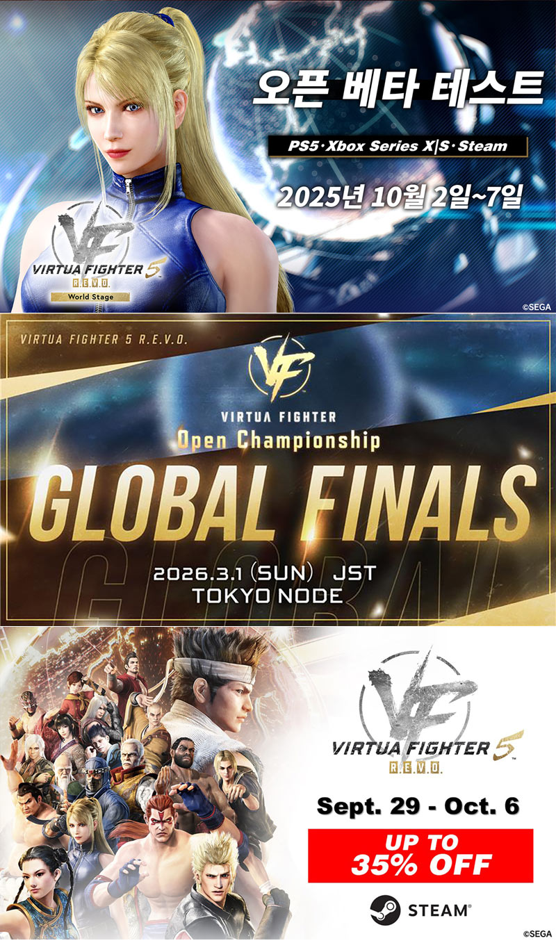 ‘Virtua Fighter 5 R.E.V.O. World Stage’ 오픈 베타 테스트 10월 2일(목)부터 개최!