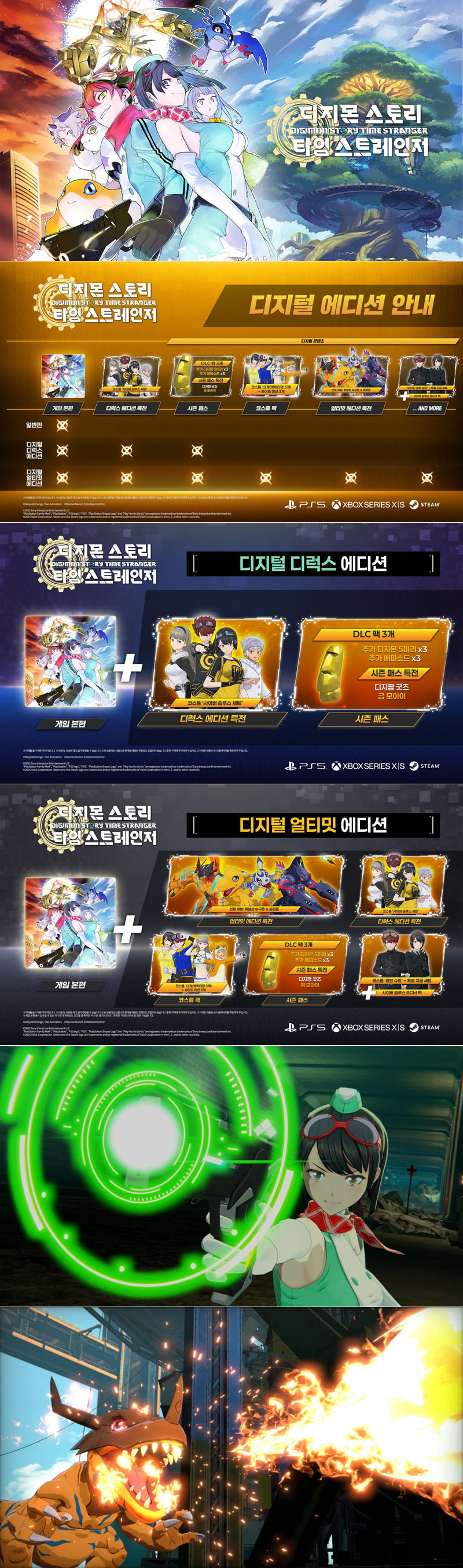 ‘디지몬 스토리 타임 스트레인저’ 한국어판 오늘 10월 2일 발매!