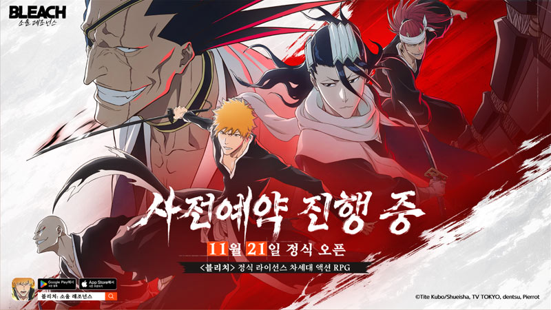차세대 액션 RPG ‘블리치: 소울 레조넌스’ 글로벌 사전예약 시작…  11월 21일 글로벌 동시 출시