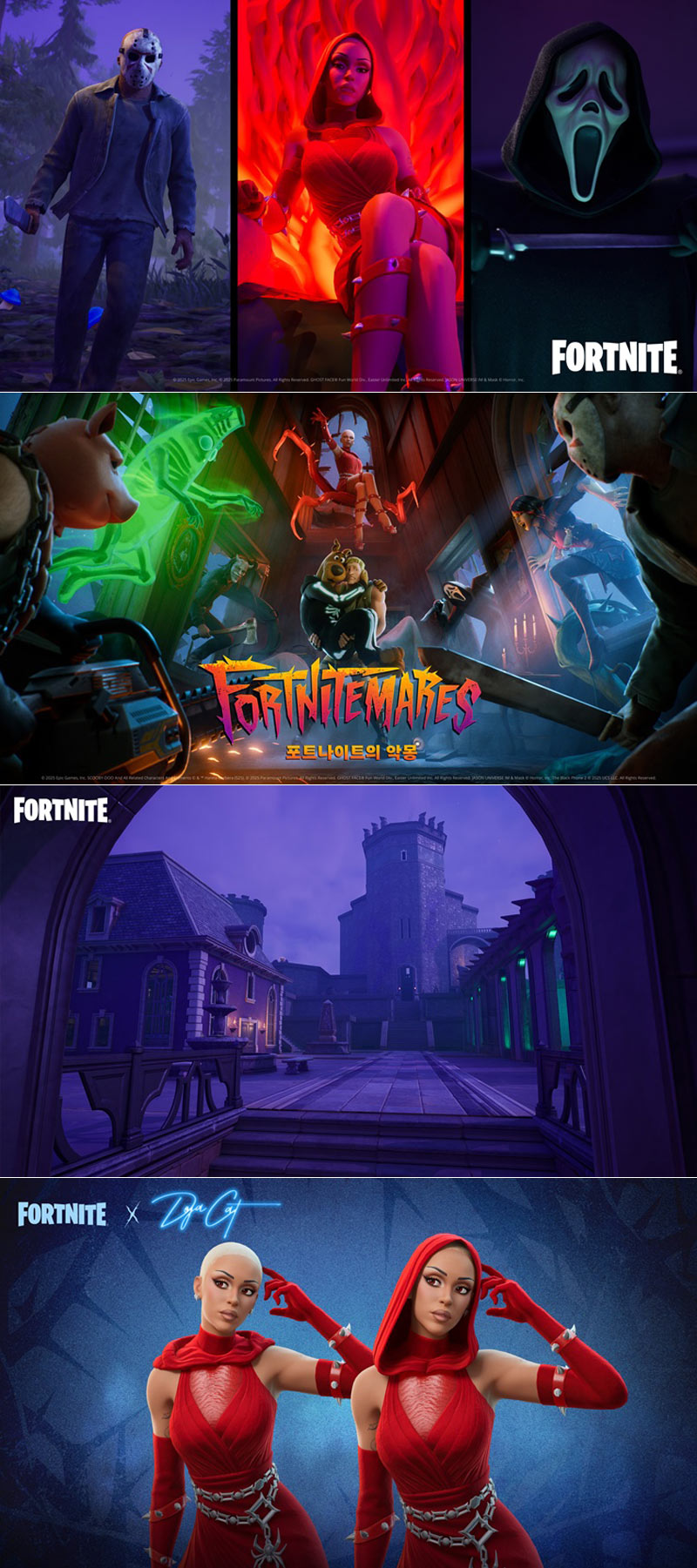 에픽게임즈, 핼러윈 시즌 ‘포트나이트의 악몽 2025’ 이벤트 공개