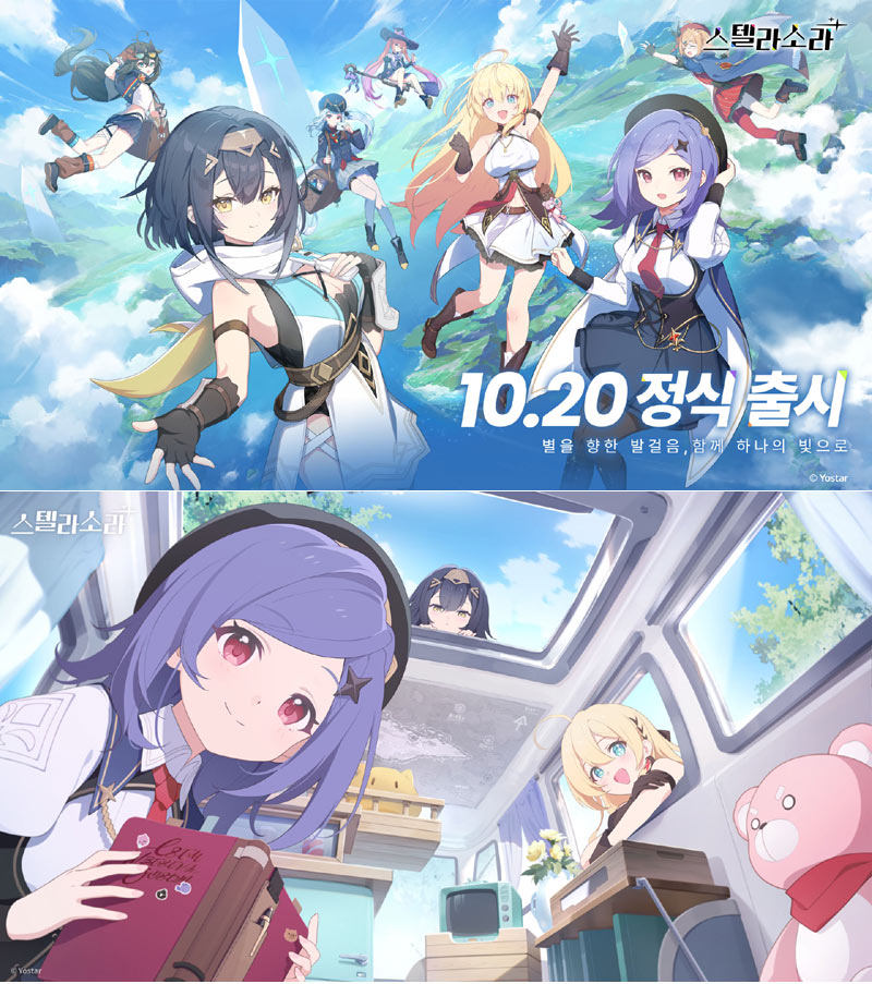 액션 어드벤처 RPG ‘스텔라 소라’, 오는 10월 20일 글로벌 정식 출시 예정!