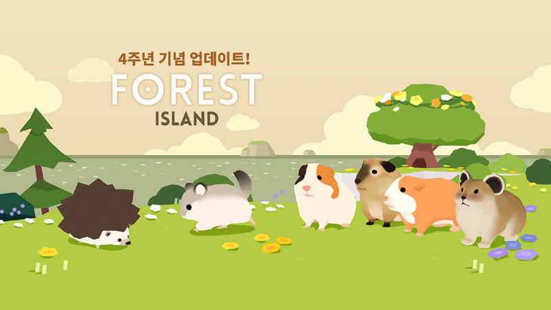 나날이 스튜디오, ‘포레스트 아일랜드