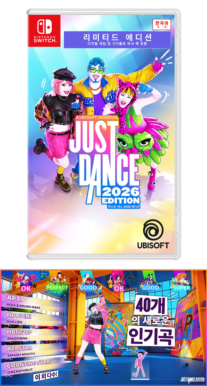닌텐도 스위치 ‘저스트댄스 2026 리미티드 에디션’ 정식 발매
