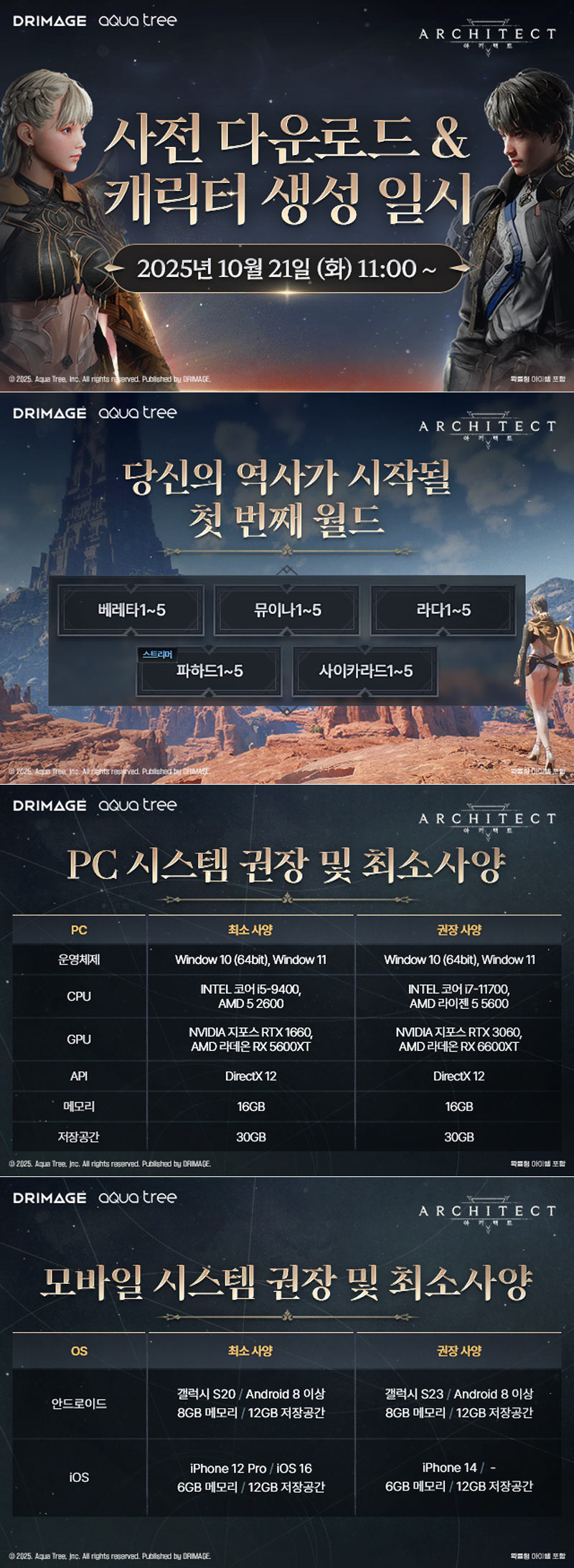 ‘아키텍트’, 10월 21일 사전 다운로드·캐릭터 생성 시작!