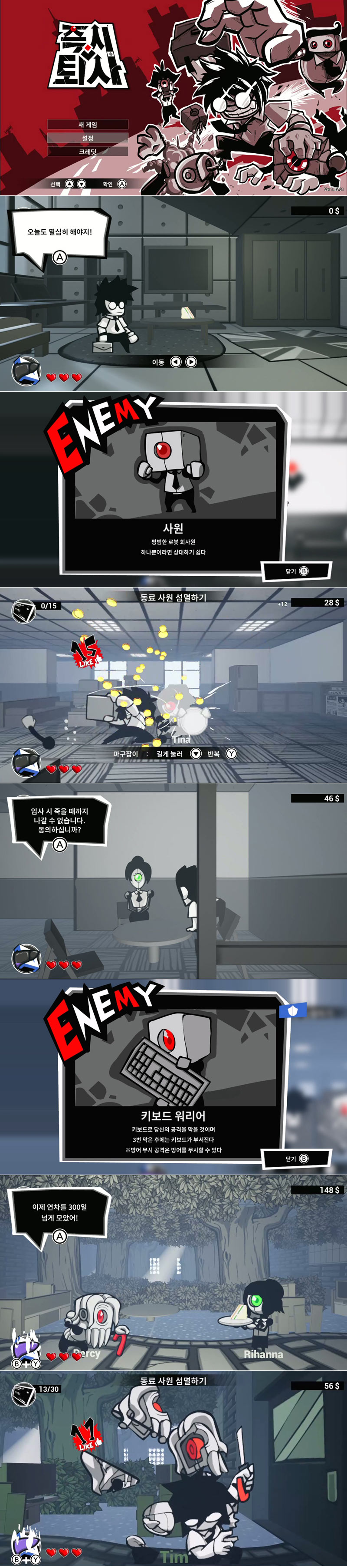 2D 횡스크롤 액션 게임 ‘즉시 퇴사’ 닌텐도 스위치 실물 패키지 10월 23일 정식 출시